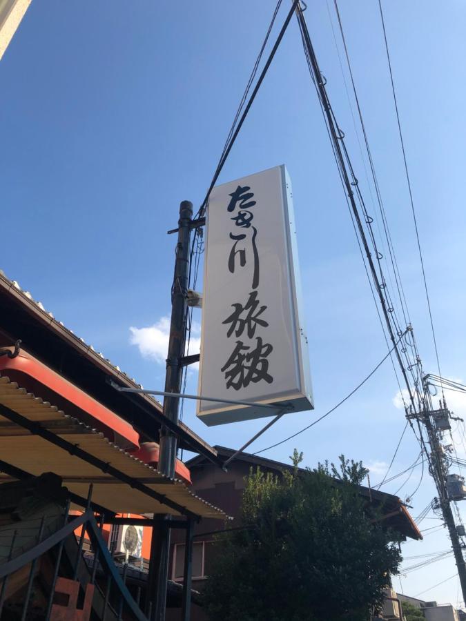 Hotel Takigawa Ryokan Kyōto Exterior foto